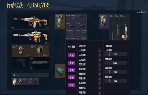 红手指三角洲辅助透视自瞄效果
